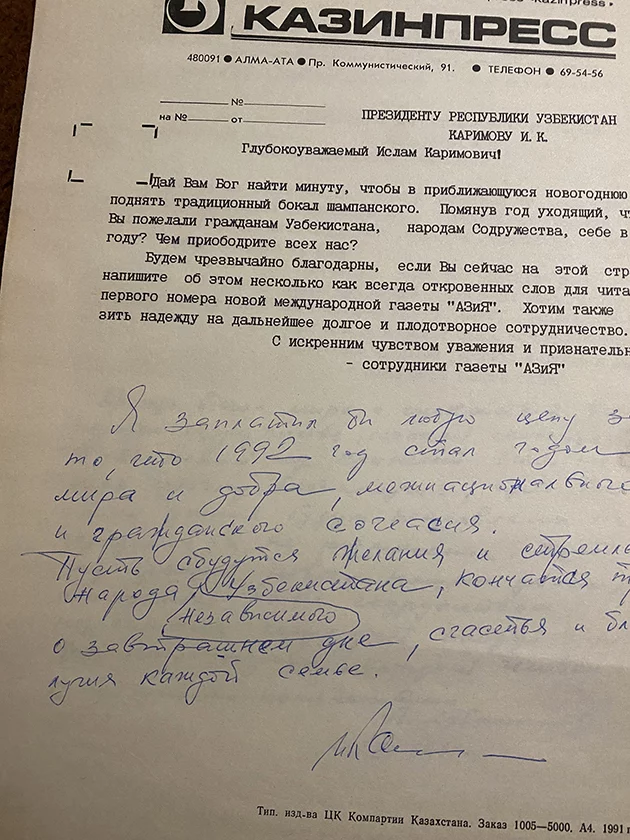 Изображение 6 для Почему Казахстан последним вышел из состава СССР?