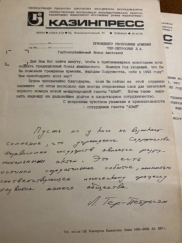 Изображение 5 для Почему Казахстан последним вышел из состава СССР?