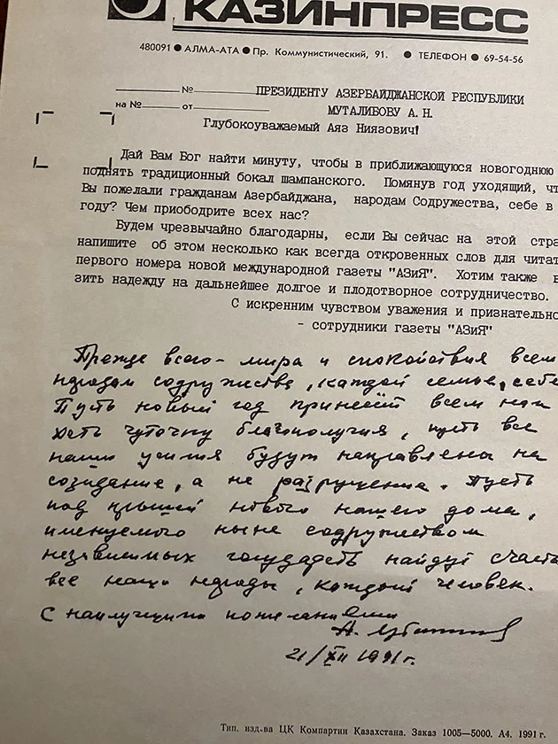 Изображение 7 для Почему Казахстан последним вышел из состава СССР?