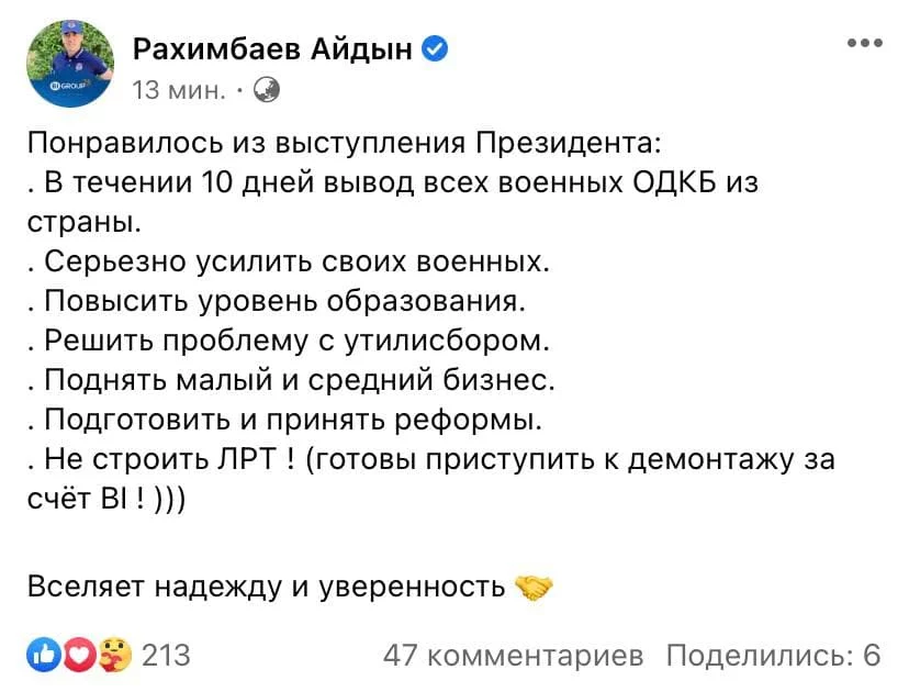Изображение 1 для BI GROUP готовы демонтировать ЛРТ за свой счёт