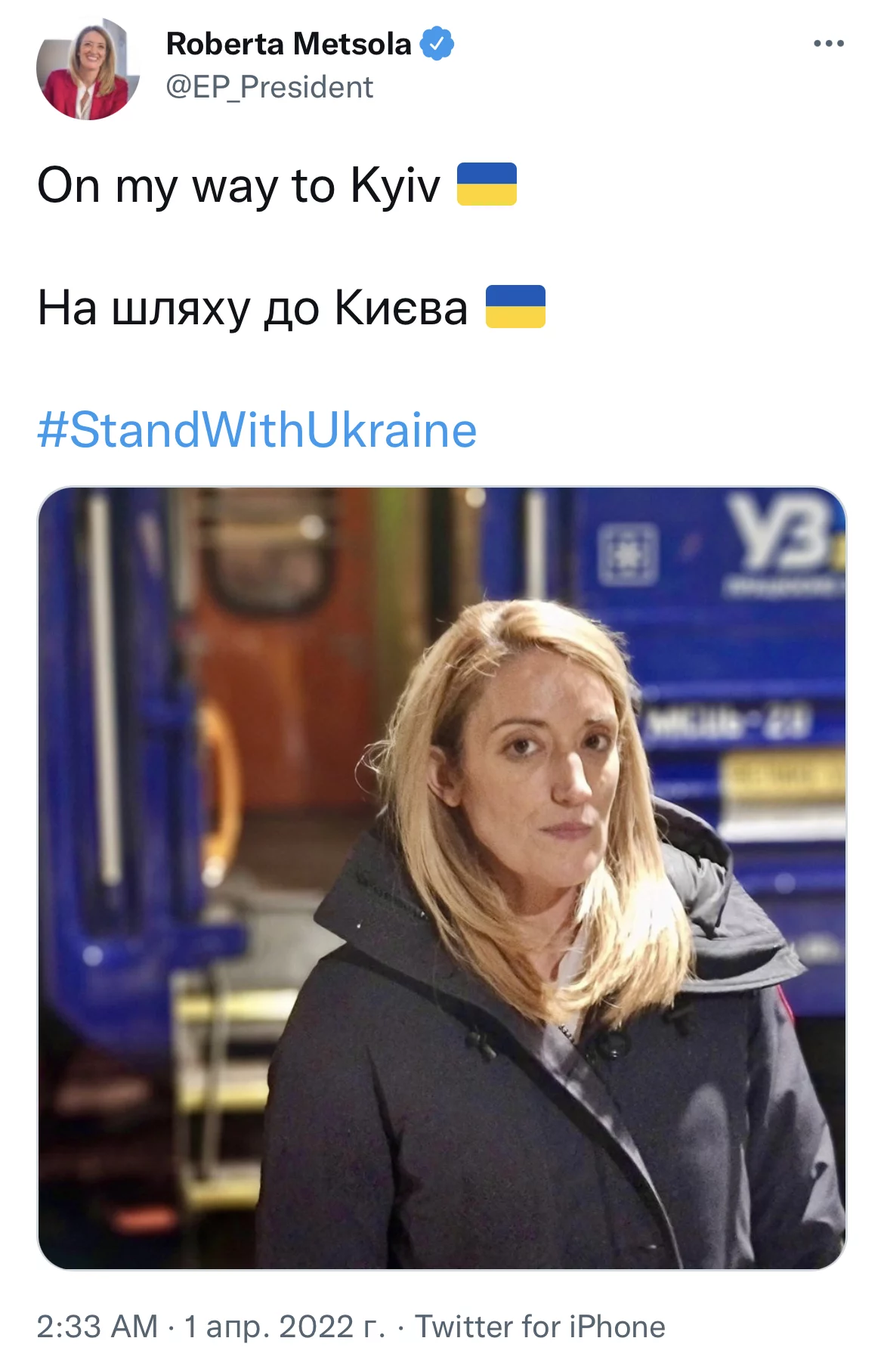 Изображение 3 для Глава Европарламента посетит Украину