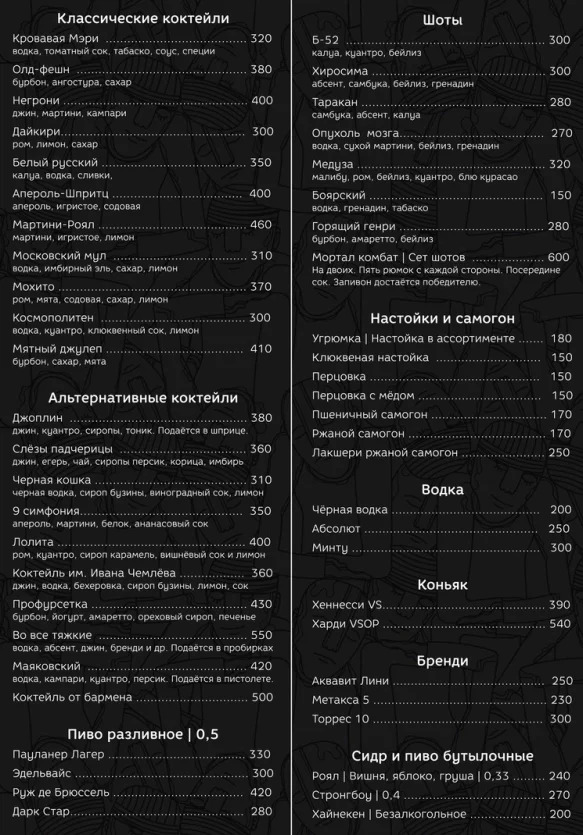 Изображение 3 для PR-почерк российских рестораторов: работать ниже пояса