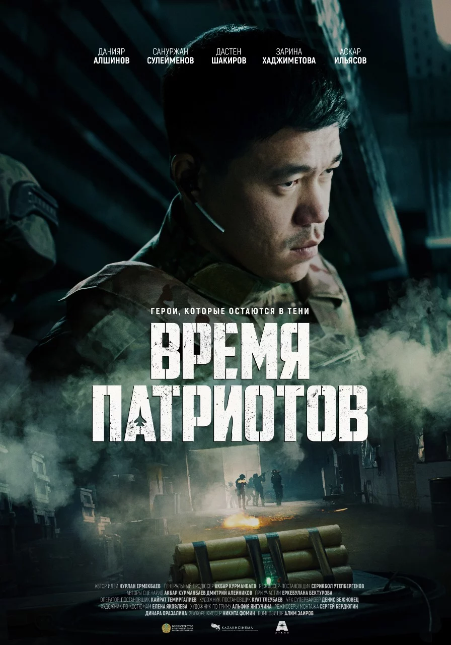 Изображение 3 для Мрачные прогнозы для будущего казахского кино из-за российских санкции не сбываются», – считают в Государственном центре поддержки национального кино. 