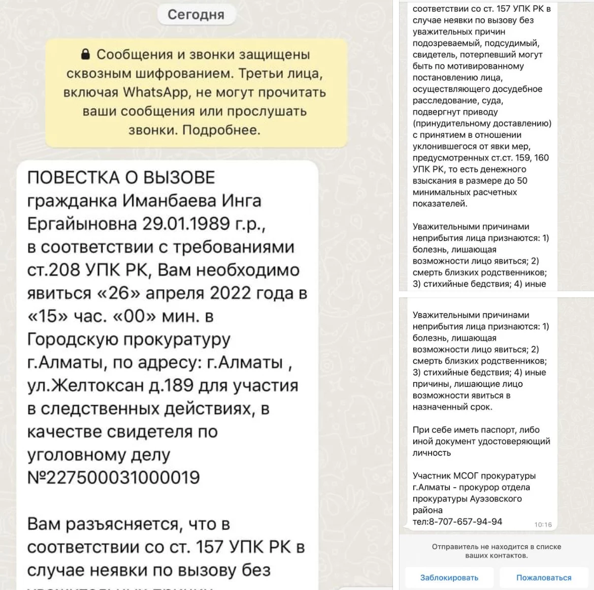 Изображение 3 для Супругу лидера незарегистрированной   Демократической партии Жанболата Мамая - журналистку Ингу Иманбай вызывают на допрос в прокуратуру Алматы в качестве свидетеля