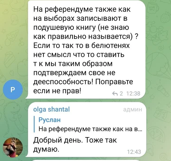 Изображение 3 для В мессенджере Telegram казахстанцы обсуждают республиканский референдум, который состоится 5 июня этого года.