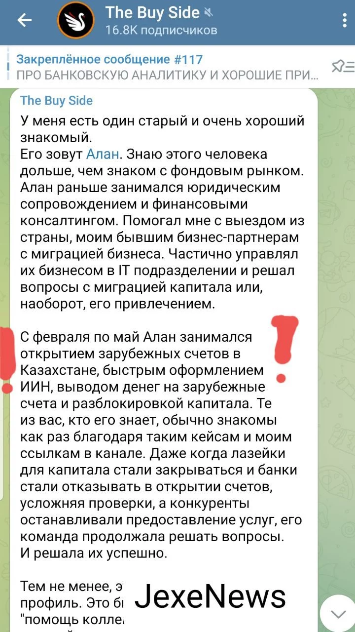 Изображение 1 для Россияне продают казахстанский ИИН