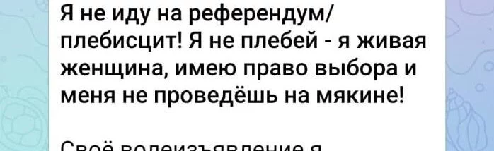 Изображение 1 для В Казнете распространяют сообщение с призывом бойкотировать республиканский референдум, который состоится 5 июня 2022 года. Мотивируют это тем, что якобы его участники добровольно признают себя плебеями и отдадут свое право голоса другим людям.