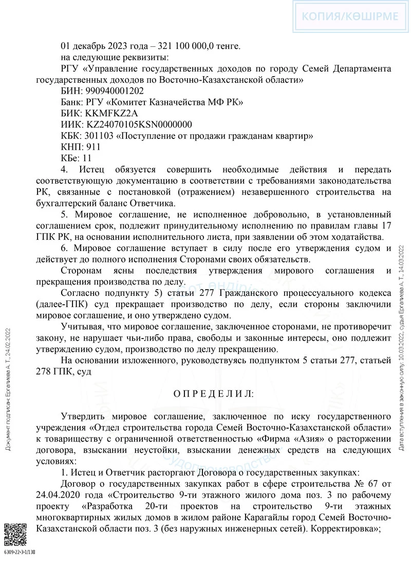Изображение 4 для Секрет заботы Даниала Ахметова об «особых» предпринимателях региона