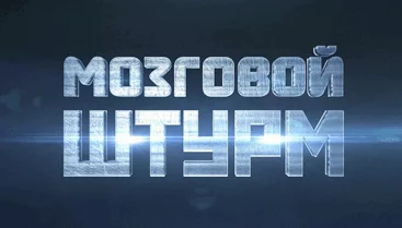 Изображение 1 для «Шелковая» демократия в Центральной Азии – это ее имитационный этап – Мозговой Штурм (видео)