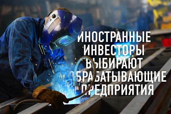 Изображение 1 для Обрабатывающие предприятия ускоряют обновление своих мощностей в 2016 году