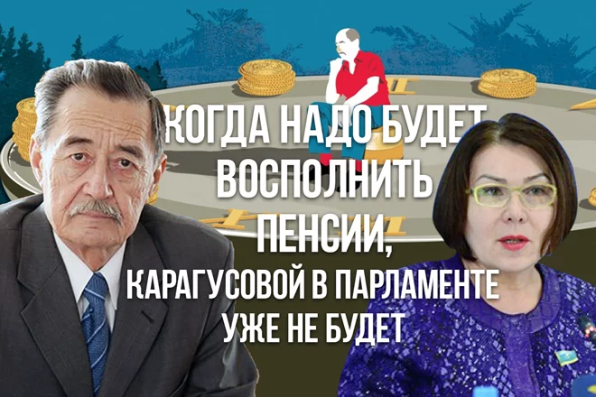 Изображение 1 для Новое опасное предприятие Карагусовой