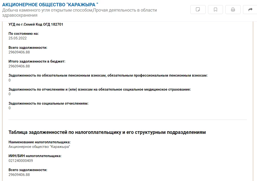 Хлебный олигарх Ерлан Нигматулин задолжал государству 30 млн тенге за каменный уголь