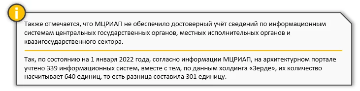 Изображение 3 для Процесс цифровизации «буксует» в Казахстане