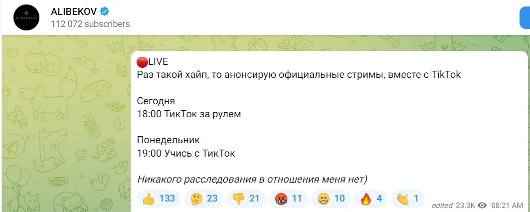 Изображение 1 для Известный казахстанский блогер Бейбит Алибеков отверг информацию о том, что в отношении него проводится расследование, сообщает Exclusive.kz. со ссылкой на Telegram - канал блогера.