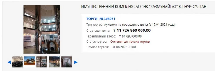 Изображение 1 для Торги за здание «КазМунайГаза» в центре Нур-Султана отменили